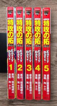 �����`�� ���U�̑� �O�` �`Early Day's�`�@�S5�������Z�b�g