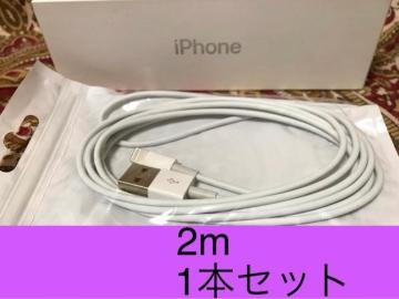 iPhone�[�d�� ���C�g�j���O�P�[�u�� 1�{ 2m �����i��