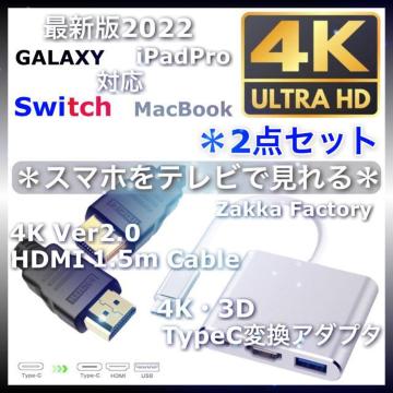 2_ Type-C ϊ A_v^ HDMI P[u 1.5m X}z Switch XCb` iPadPro erڑ