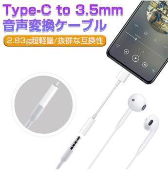 �^�C�vC �ϊ��A�_�v�^ �C���z���W���b�N 3.5mm �A���h���C�h �ϊ�