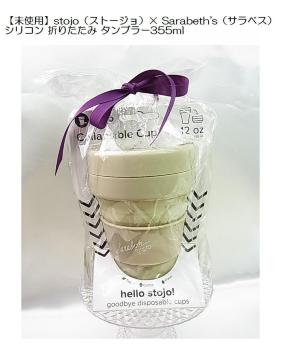 500�~�X�^�y���g�p�zstojo�i�X�g�[�W���j�~ Sarabeth's�i�T���x�X�j�V���R�� �܂肽���� �^���u���[