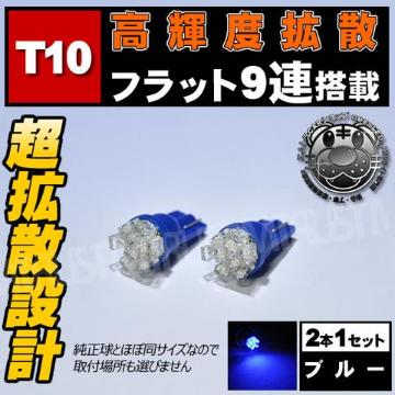 LED T10 gU^ ׯ 9A ٰ ײݽ߂ 