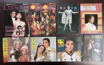 ■『宝塚』舞台年間・ステージアルバム・フォーサム・公演パンフレット 計8冊■