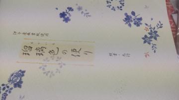Gkr[@ڗF̕ւ@c