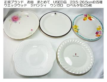 500~X^KuhM܂Ƃ߂USEDi@23.5-26.5cmʊeEGbWEbh@WoVB@EK@x^Ȃ5