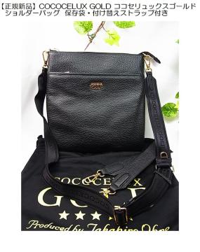 500~X^yKVizCOCOCELUX GOLD RRZbNXS[hV_[obO  ۑ܁EtւXgbvt
