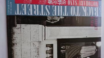 BACK TO THE STREET 쌳tLPR[h