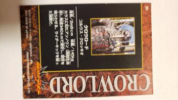 仮面ライダーアギト【クロウロード】