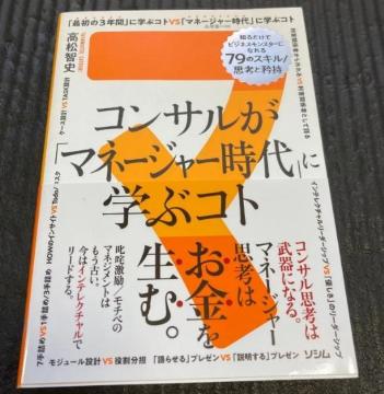 �y�P�s�{�z�R���T�����u�}�l�[�W���[����v�Ɋw�ԃR�g