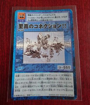 �f�W�^�������X�^�[�J�[�h�Q�[�� �����̃R�l�N�V�����I�I Bo-490 1029