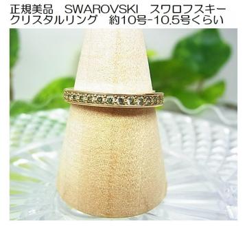 Ki SWAROVSKI XtXL[ NX^O 10-10.5