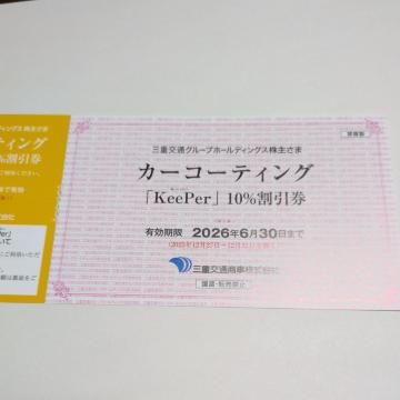 Odʏ@J[R[eBO@KeePer@10%@1@L2026N6