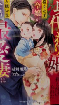 �g���荥�������t����ꂽ�𗧂����ߏ삪�l�����ȗ⍓�U�ߗl�̍ň��ȂɂȂ�܂Ł�����J�H���}�[�}���[�h����