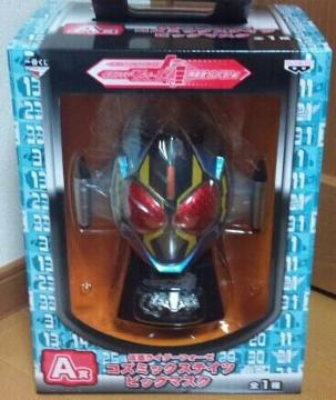 一番くじ 仮面ライダーフォーゼ 青春まっしぐら!編 A賞 コズミックステイツ