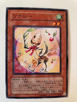 遊戯王【風・ツクシー】