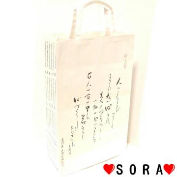 【長岡京 小倉山荘】小倉百人一首の贈答歌プリント 紙袋