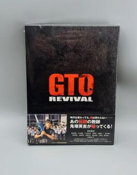 GTOリバイバル 未開封ブルーレイ 反町隆史 岡崎紗絵 小手伸也 山崎裕太 窪塚洋介 徳山秀典 小栗旬 藤木直人 松嶋菜々子