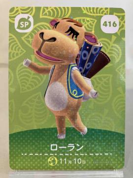 ���܂� �ǂ��Ԃ̐X�i���X�j amibo�J�[�h ���[����