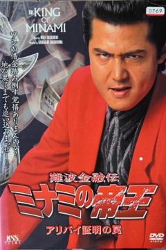 ����DVD�@�~�i�~�̒鉤 V��14�@ �A���o�C�ؖ���㩁@(Ver.30)