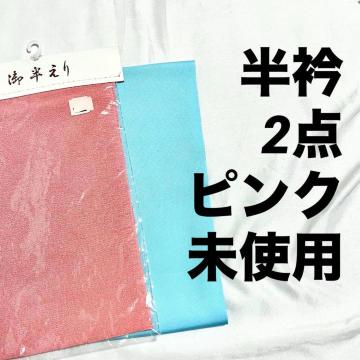 �������� ���g�p�L ���� 2�_�Z�b�g �܂Ƃߔ��� �s���N�n ���F�n ���C�g�u���[ �|���G�X�e��