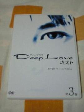 DVD Deep Love ި ν 3 kI RIKIYA yމ