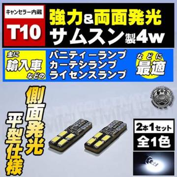 LED T10 ݾװ ѽ SMD 8A 4wܲāA ް 