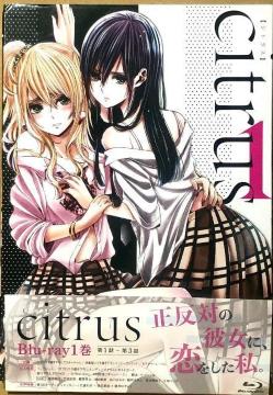 citrus 1 Blu-ray