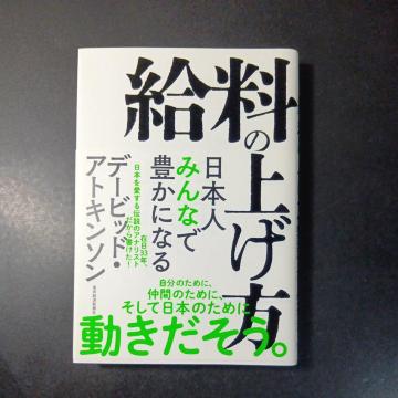 �����̏グ�� �@�f�[�r�b�h�E�A�g�L���\��