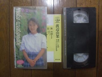 VHS �u�n�ӗR�ˁ@���Ƃ��Ȃ�����v���ÁI