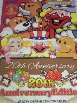 y ACWO[EX 20th Anniversary Editionzq