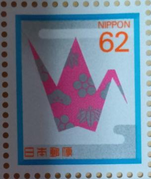 ☆平成2年 お年玉切手☆ ☆62円切手×1枚☆