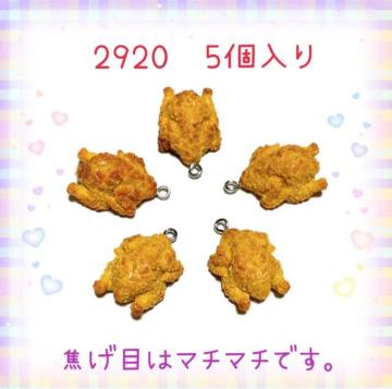 2920 `[@Aȃ`L@̊ۏĂ@5@Hו@NX}X@p[c