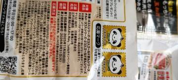 �䑺��  ���܂񂠂�܂� Many Thanks �L�����y�[��  ����}�[�N 4��