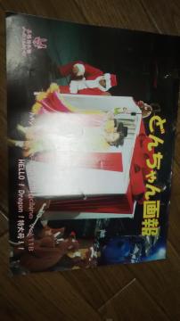 쐴uY ӂ񂭂Ԃ ǂ񂿂Vol.118