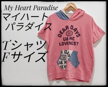 My Heart Paradise}Cn[gp_CXTVct[htFTCY܂Ƃߔ}