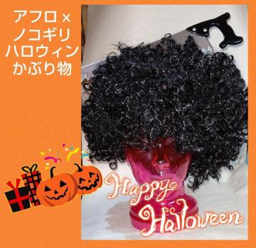 Q_ZbgnEBAtmRMwbhԂ蕨HalloweenϑCxġ@Vigp