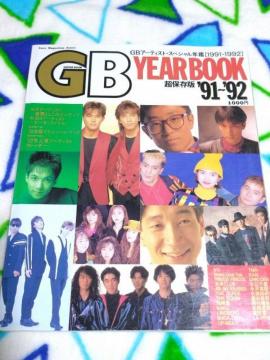 fa Year Book f91|f92