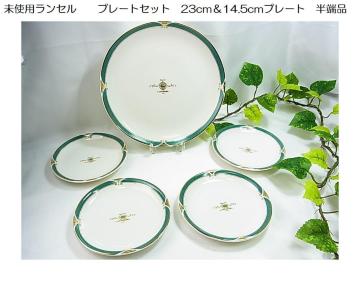 500~X^gpLANCELZ@v[gZbg@23cm14.5cmv[g@[i
