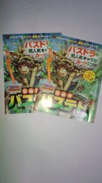 パズドラTCGサンデー限定 愛猫神 バステト 2枚