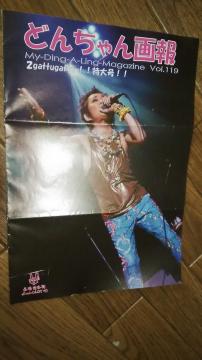 쐴uY ӂ񂭂Ԃ ǂ񂿂Vol.119