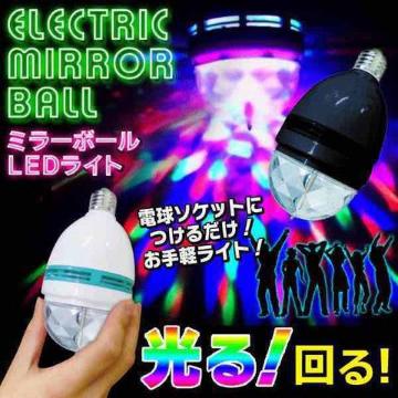 2個エレクトリックランプ E26規格 長寿命LED ミラーボールライト