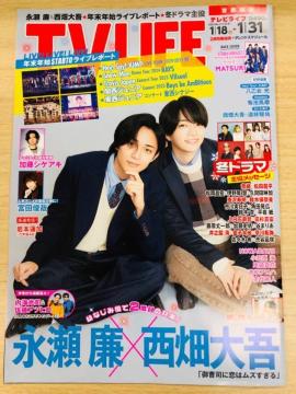 King  Prince 1/15 TV LIFE&TV Station&TTV޲ށEWiNK UP؂蔲()