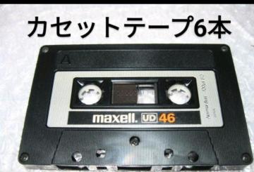 �������� �l�R�|�X�֔���  Maxell UD46 46���J�Z�b�g�e�[�v 6�{�Z�b�g Type1 �m�[�}�� �܂���