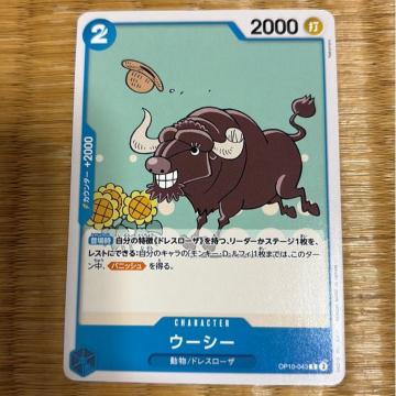 �E�[�V�[�B