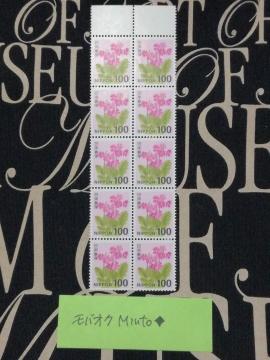 ���g�p100�~���ʐ؎�10��1000�~�������o�y�C���}