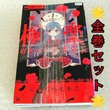 ����Q���u�Ɋy!!�߂��Ⴢ�e�ψ����@�S�Q���v�����^������