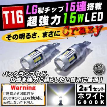 T16 LG 15A 15w 12v 24v ܲ 6000K ڲް 