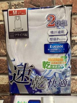 送料無料!『2枚組』吸汗速乾&形崩れしにくい!快適・プライス編み 綿混 ランニングシャツ