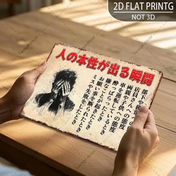 お試し価格690円★ヴィンテージ日本製メタルティンスイン -  レトロアイアンウォールアート 30cm×20cm
