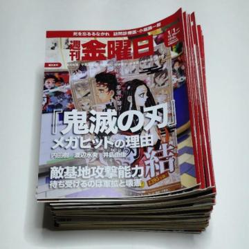 �T�����j�� 2021�N 1310���`1358�� (1��1���`12��17��)�S�ł̐n